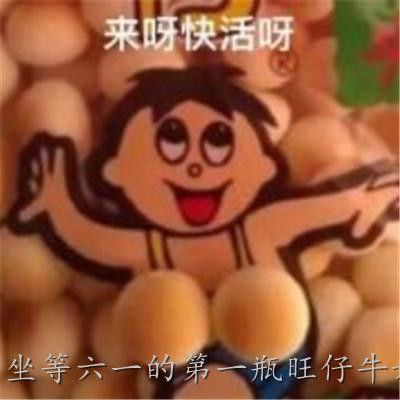 早啊我的小朋友表情包