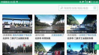 一路拍