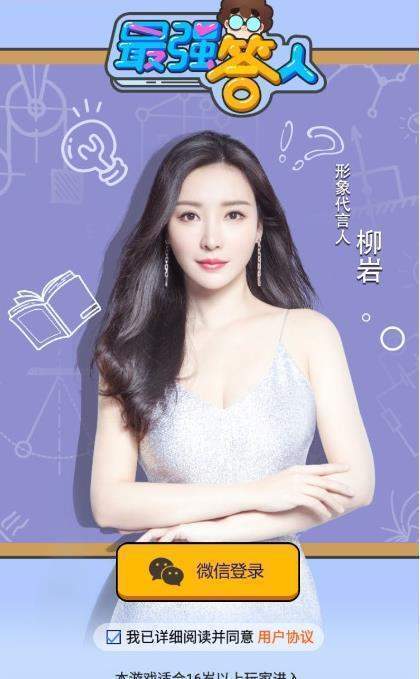 最强达人赚钱版