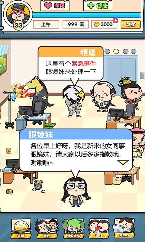 我选择打工官方手机版