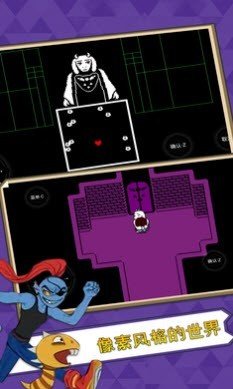 传说之下自带摇杆中文版