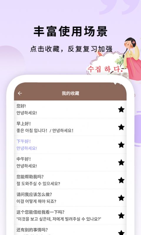 确幸韩语入门发音学习