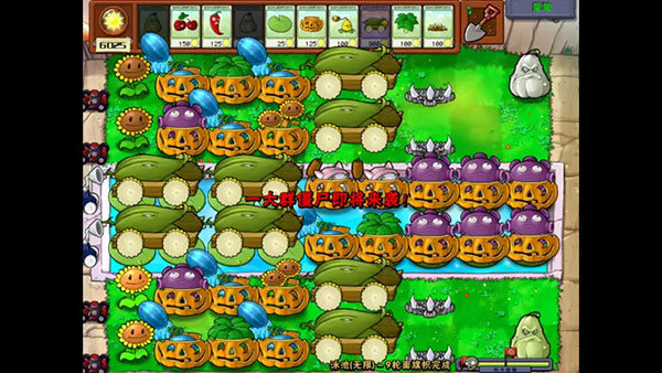 植物大战僵尸中文原版