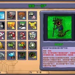 植物大战僵尸杂交版手机版