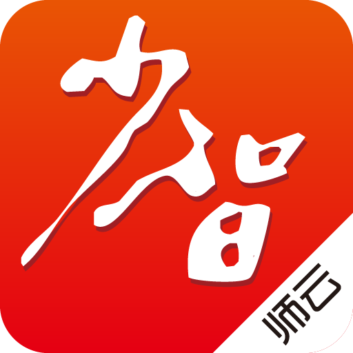 师云少智版
