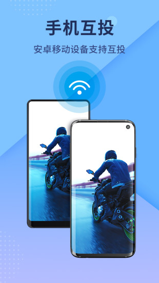 傲软投屏电视版