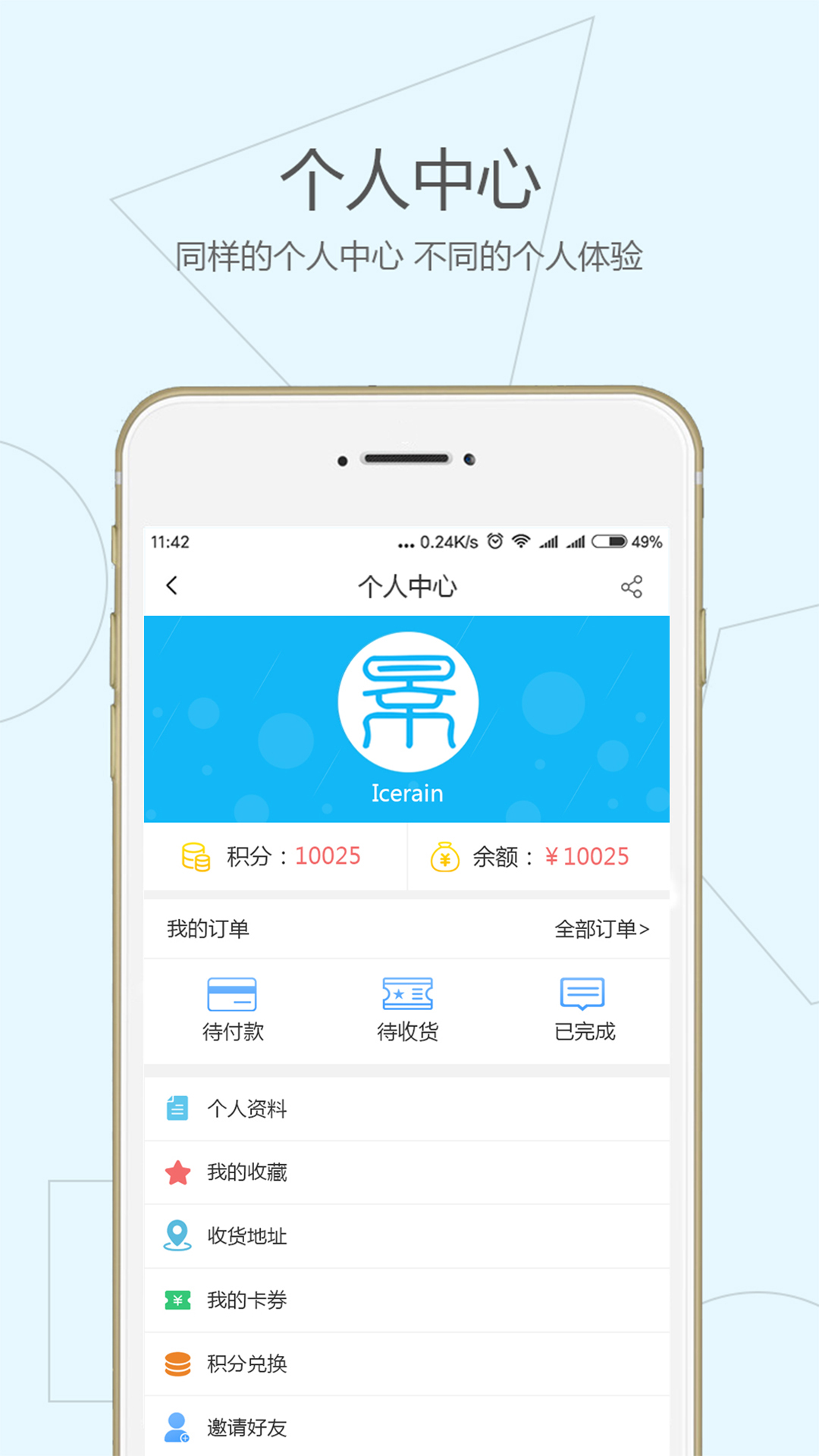 全景智慧城市