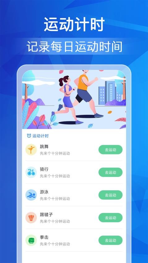 欢乐走路最新版