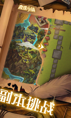 奇境小镇官网版