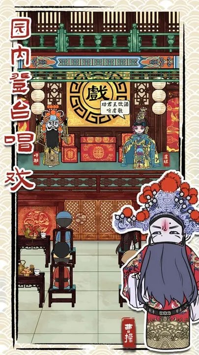 继承了一座戏园子游戏破解版