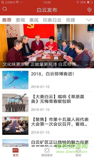 白云发布