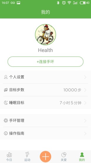 wearhealth手环