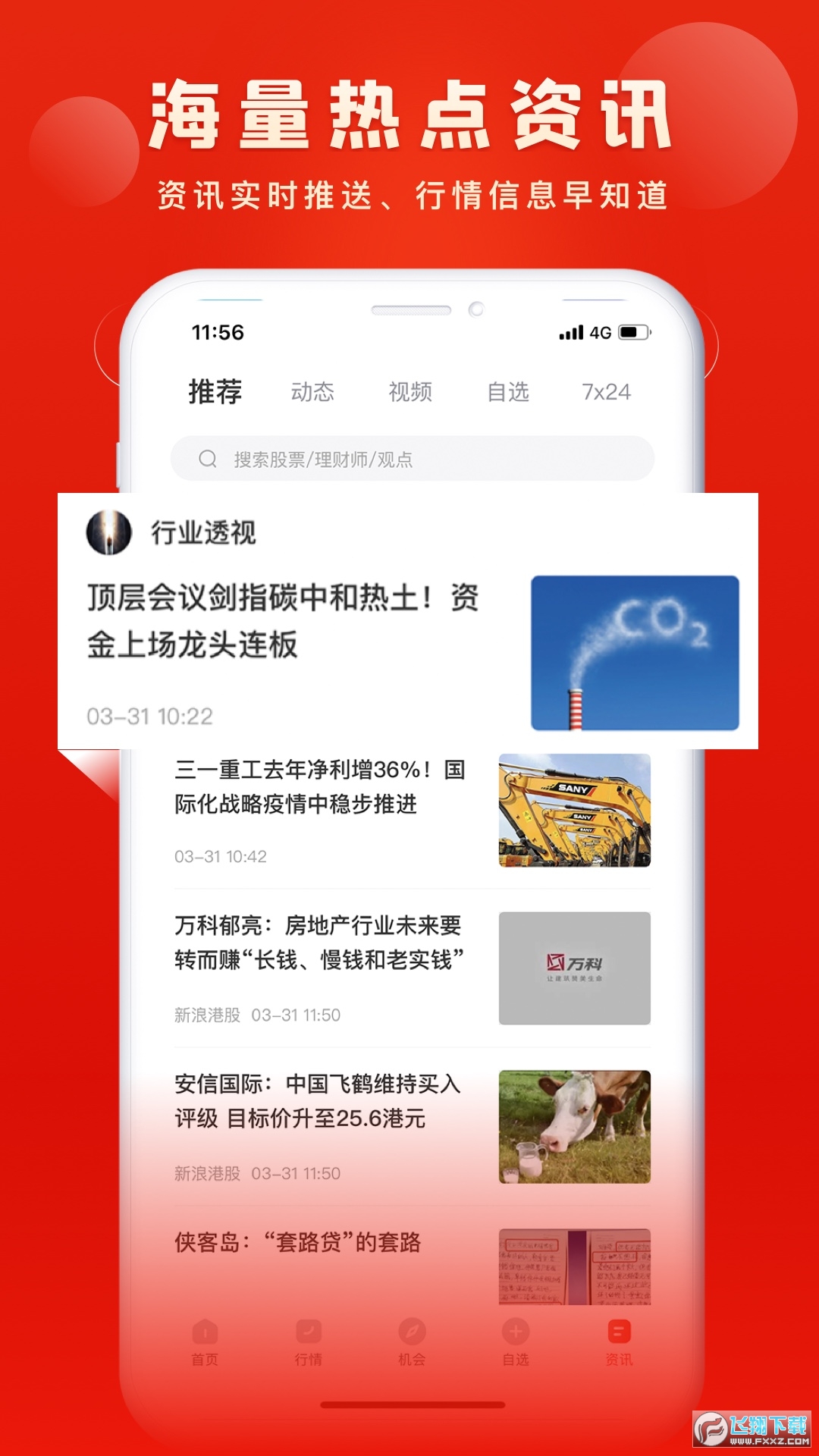 市盈率极速版
