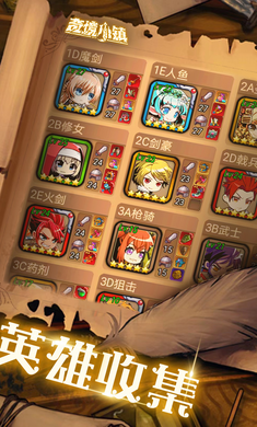 奇境小镇官网版