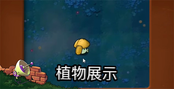 植物大战僵尸嫁接植物版