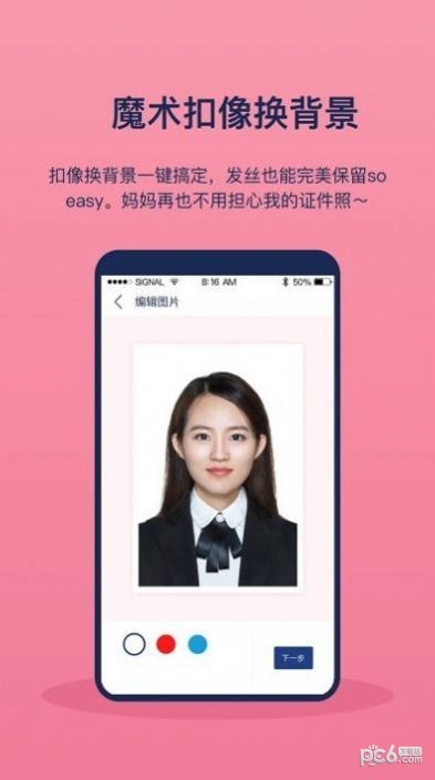 校园最美证件照