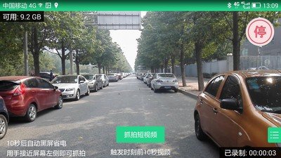 一路拍