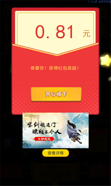 合成老阿阳游戏赚钱版