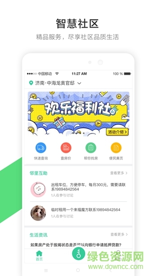 来福魔方