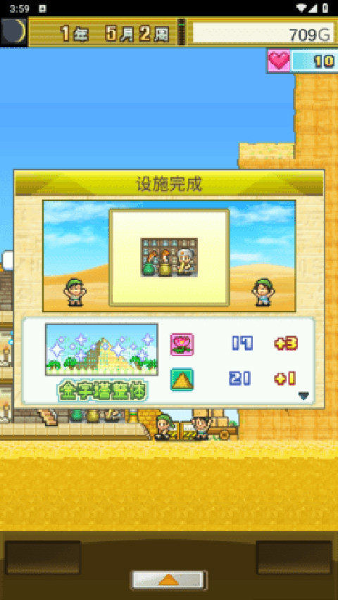 金字塔王国物语折相思