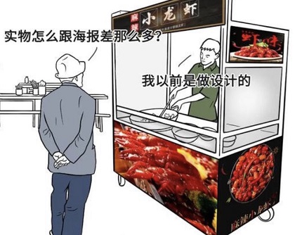 互联网摆摊图鉴