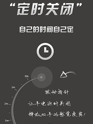 随手电筒安卓版