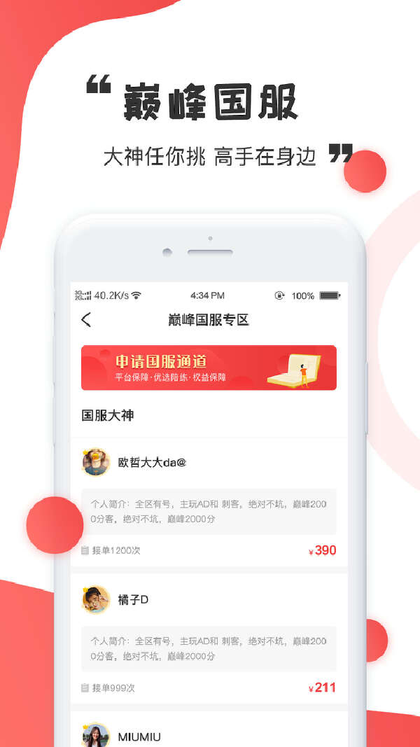 猎鹰电竞app