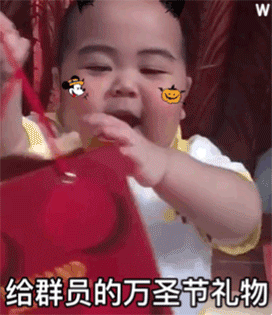 TanTan万圣节表情包