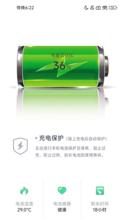 充电喜气来app手机版