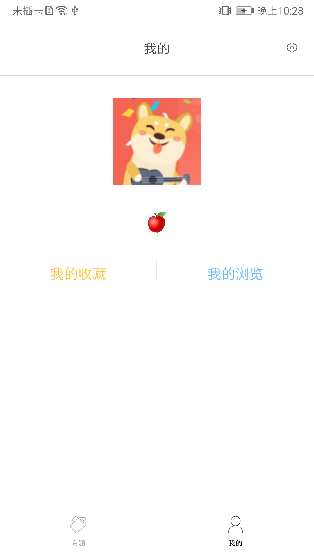 逛免税店