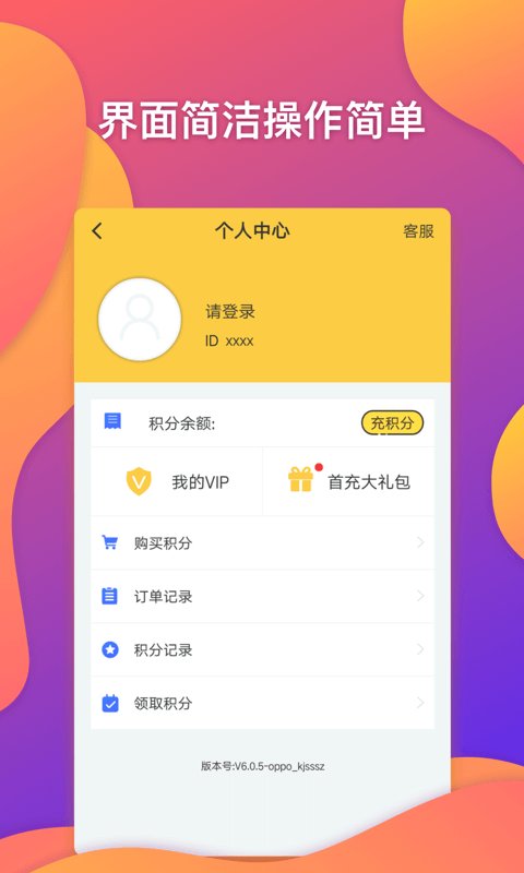 空间说说刷赞