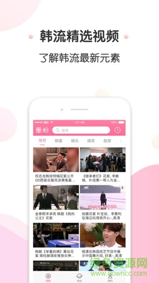 圈粉tv