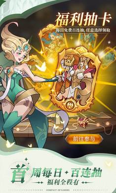 加德尔契约加速版