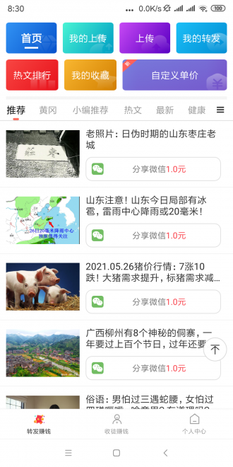 万年青转发