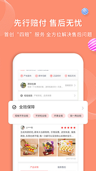 年丰大当家app