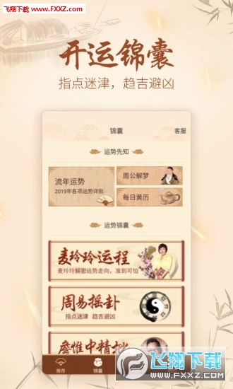 周易起名取名软件