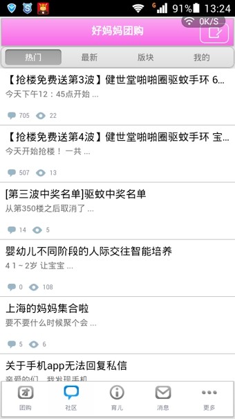 好妈妈