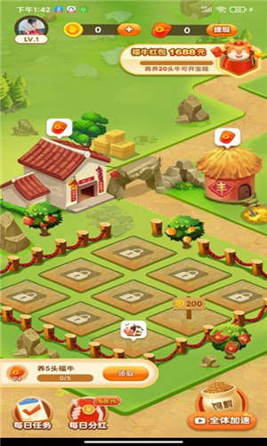 福牛多多红包版