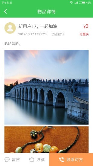 首开益点通