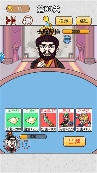 无双三国城市闯关游戏