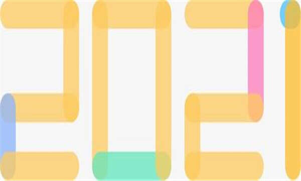2020到2021跨年潮图