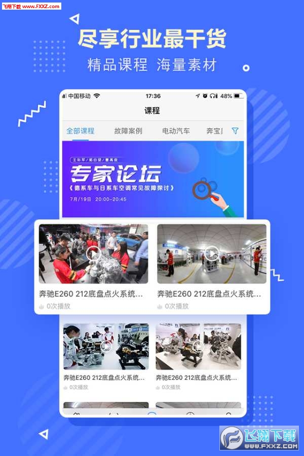 北方职教