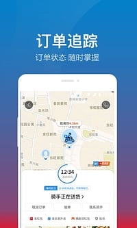 饿了么高铁