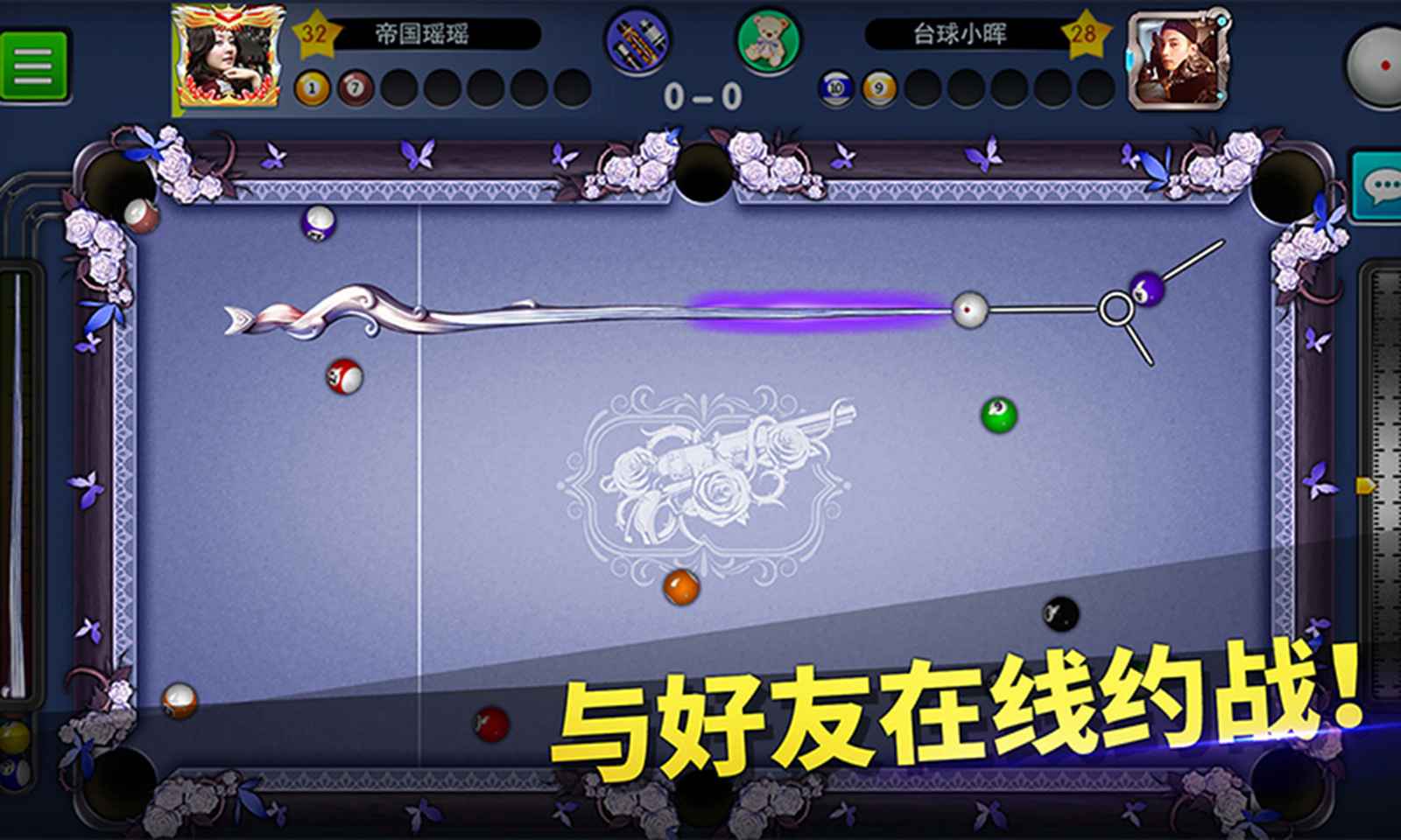 台球世界官网版