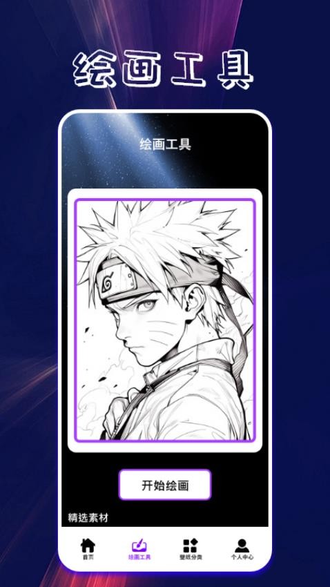 口袋壁纸主题手机版