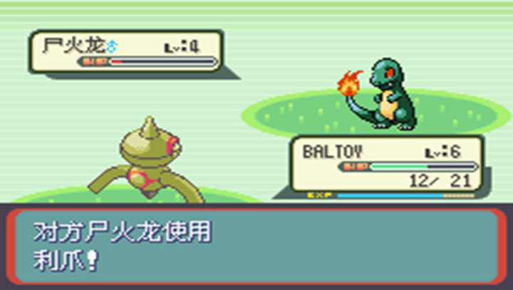 口袋妖怪蛇纹木悟饭版