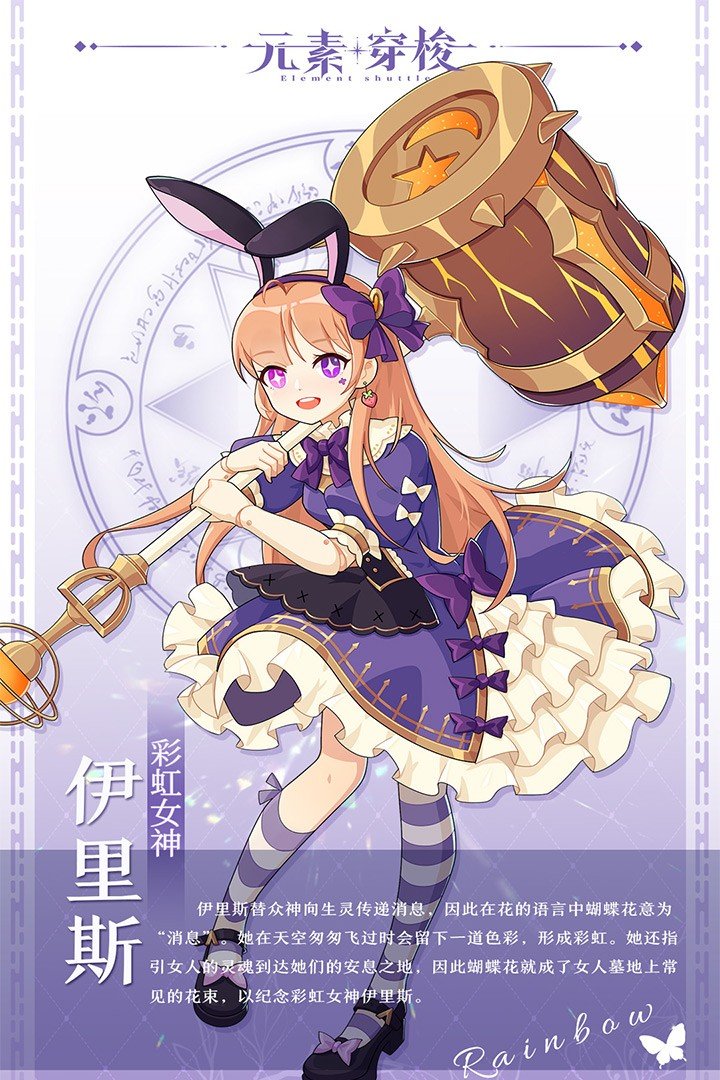 元素穿梭
