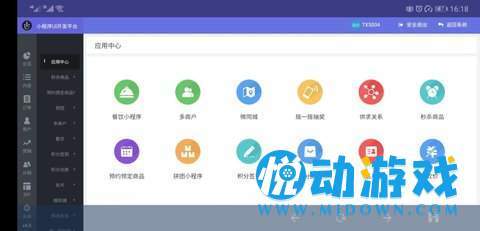 DIY小程序开发平台