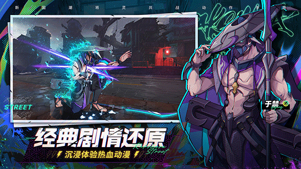 镇魂街天生为王手游