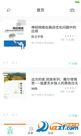 大术读家